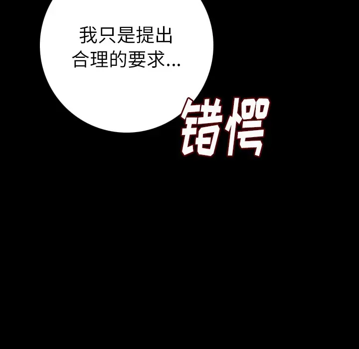 漫画《肉体》第8话第140张图