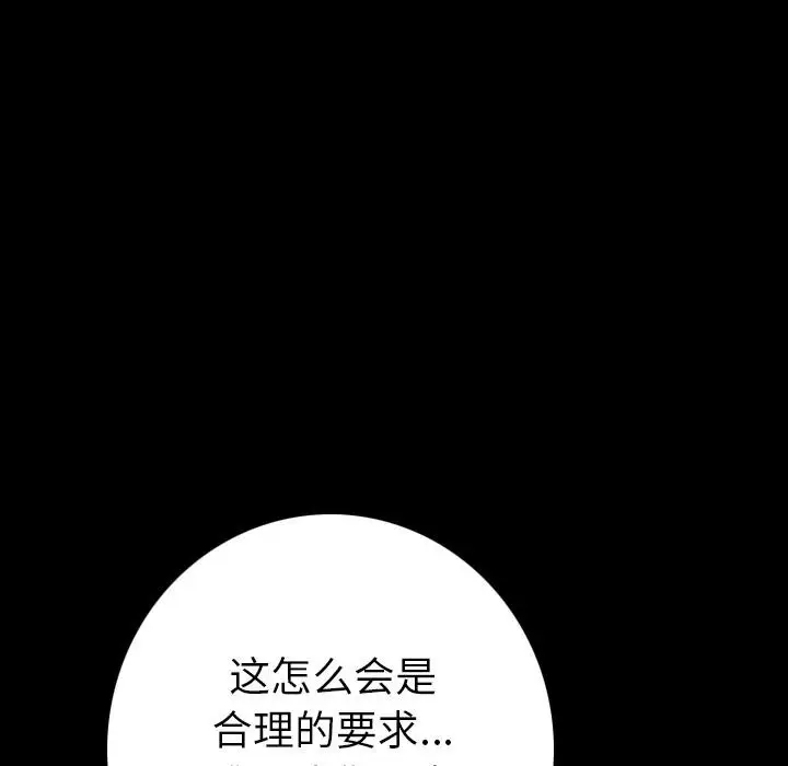 漫画《肉体》第8话第141张图