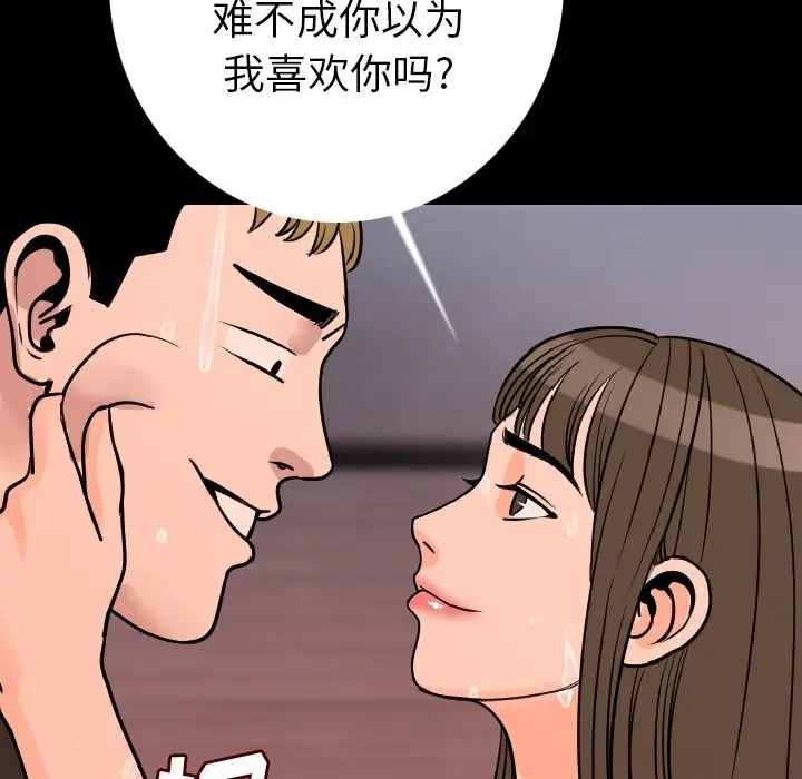 漫画《肉体》第8话第142张图