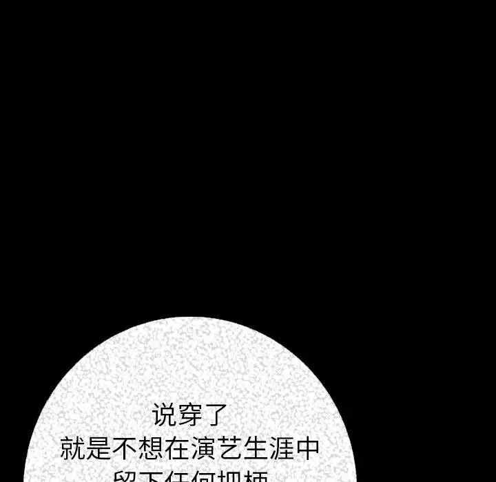 漫画《肉体》第8话第146张图