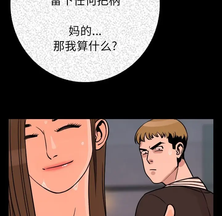 漫画《肉体》第8话第147张图