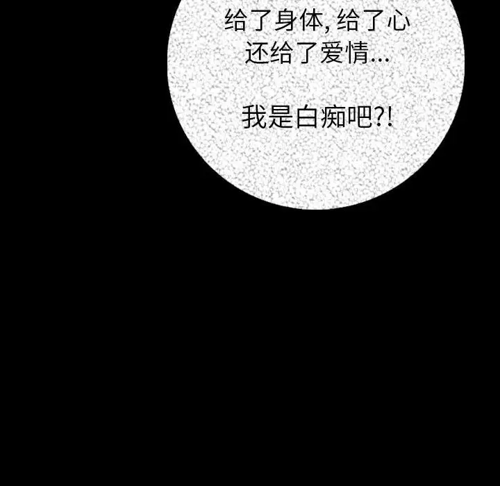 漫画《肉体》第8话第149张图