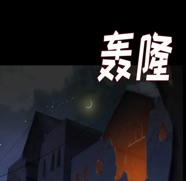 漫画《肉体》第8话第150张图
