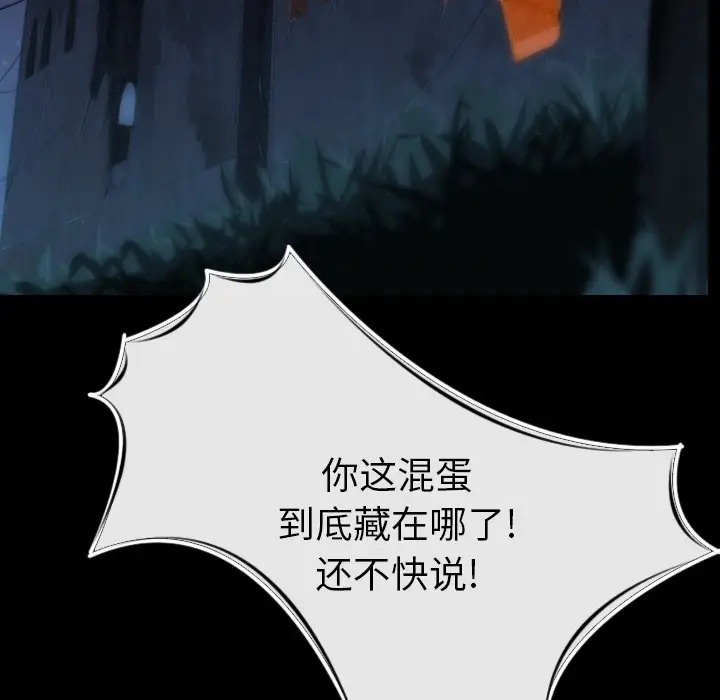 漫画《肉体》第8话第151张图