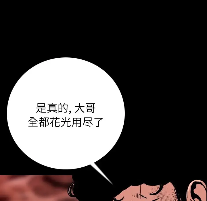 漫画《肉体》第8话第154张图
