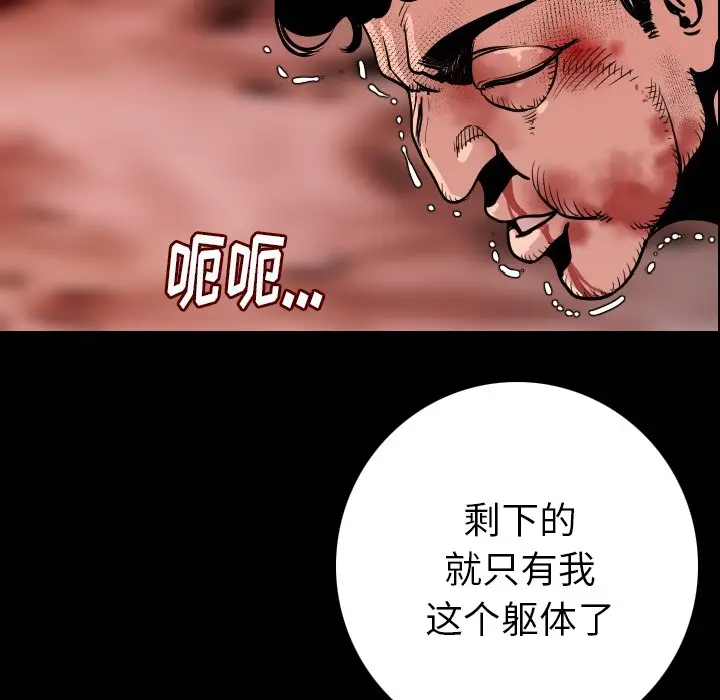 漫画《肉体》第8话第155张图