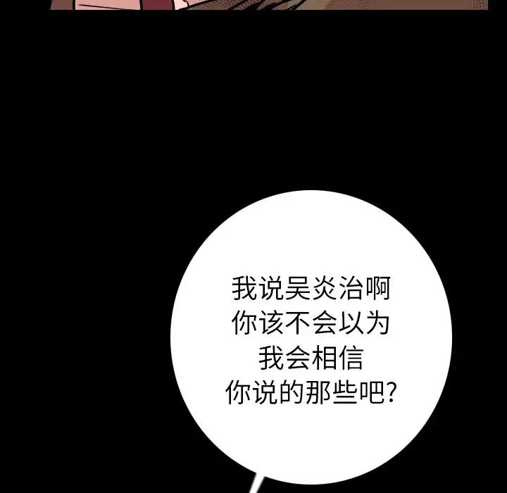 漫画《肉体》第8话第157张图