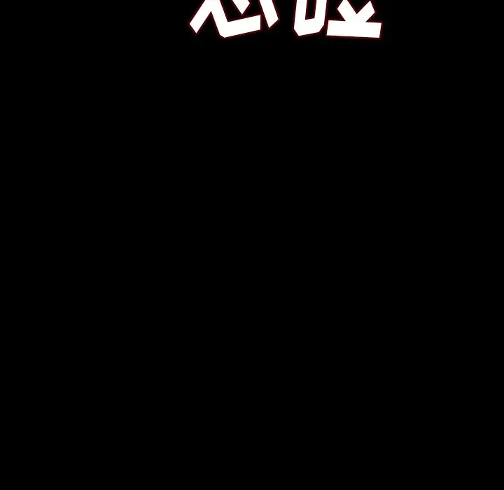 漫画《肉体》第8话第159张图