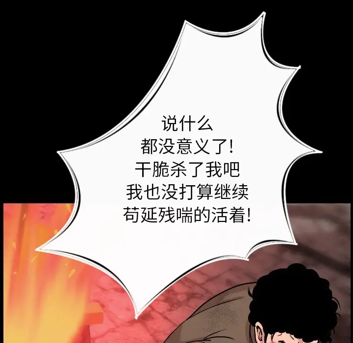 漫画《肉体》第8话第162张图