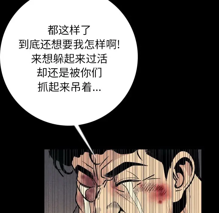 漫画《肉体》第8话第164张图