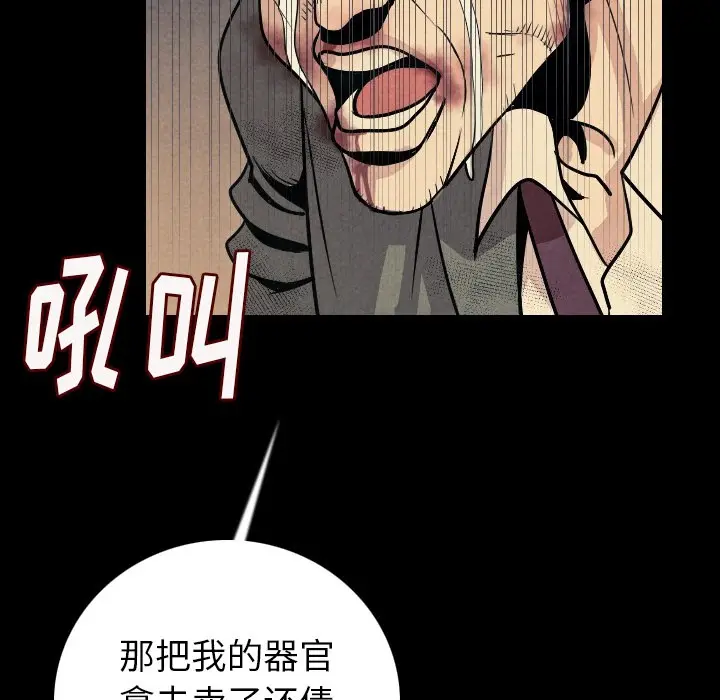 漫画《肉体》第8话第165张图