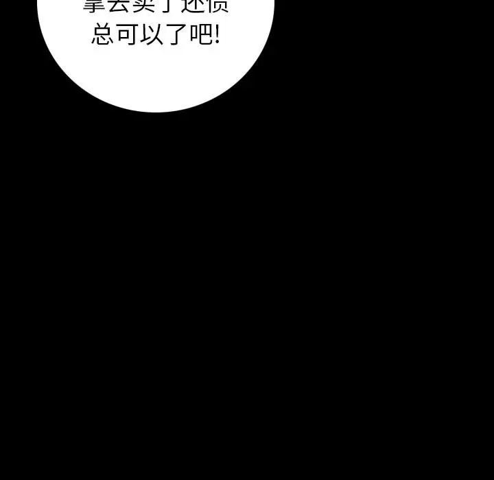 漫画《肉体》第8话第166张图