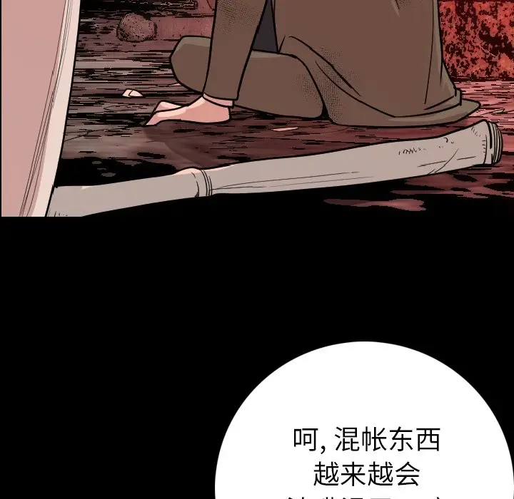 漫画《肉体》第8话第168张图
