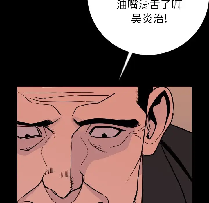 漫画《肉体》第8话第169张图