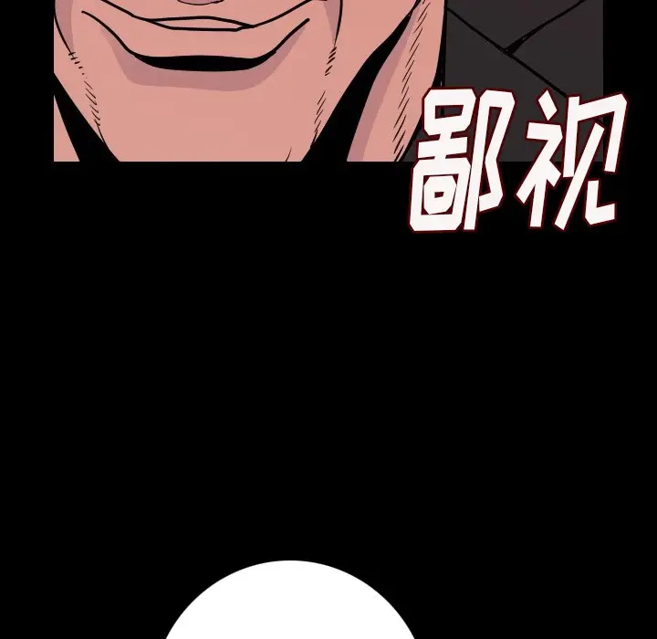 漫画《肉体》第8话第170张图