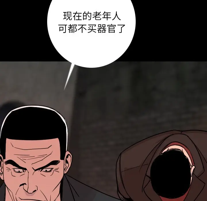 漫画《肉体》第8话第171张图