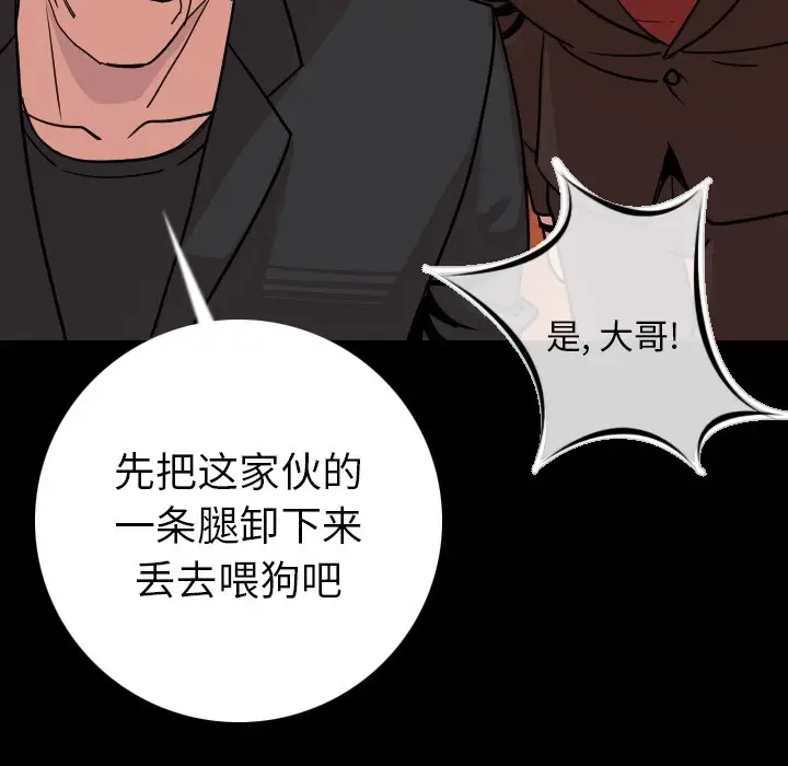 漫画《肉体》第8话第172张图