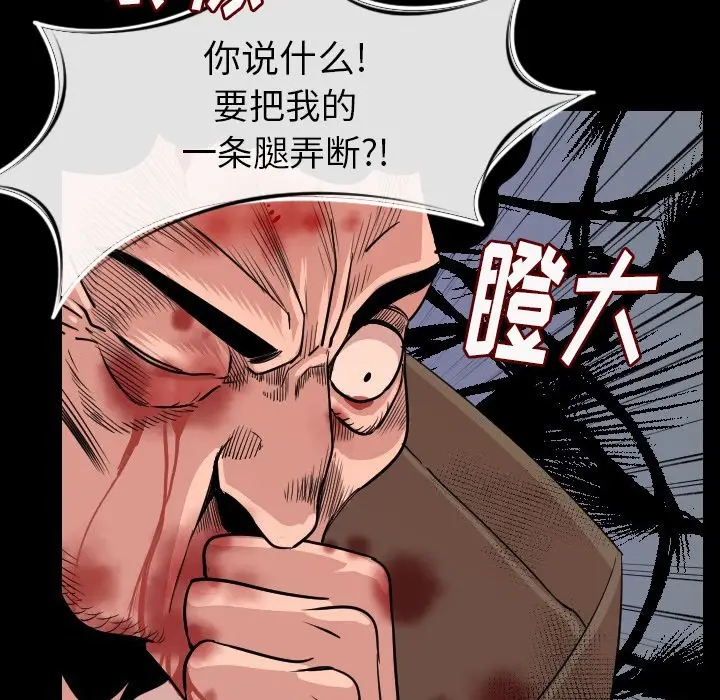 漫画《肉体》第8话第174张图