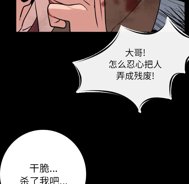 漫画《肉体》第8话第175张图