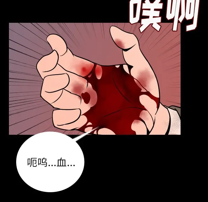 漫画《肉体》第8话第178张图