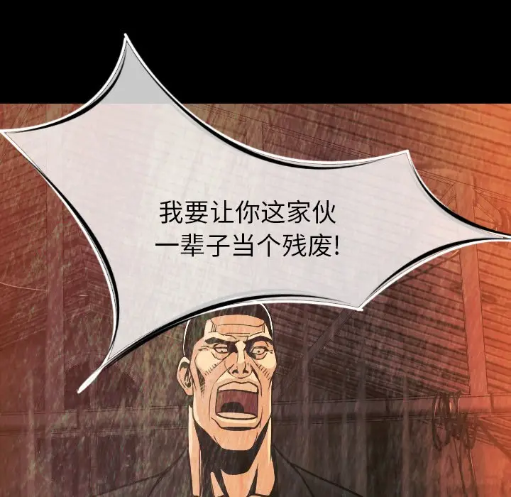 漫画《肉体》第8话第180张图