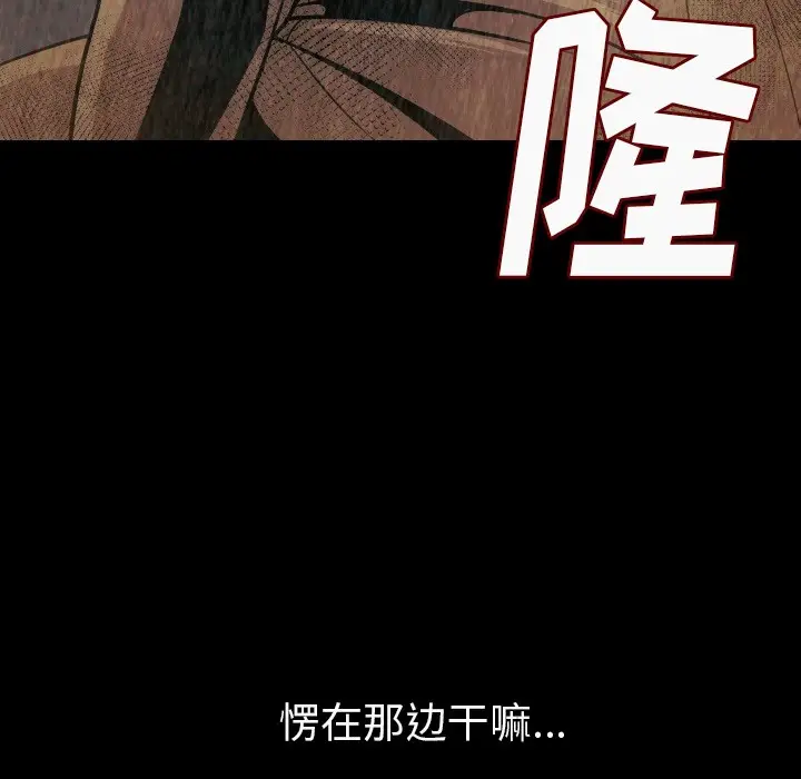 漫画《肉体》第8话第182张图