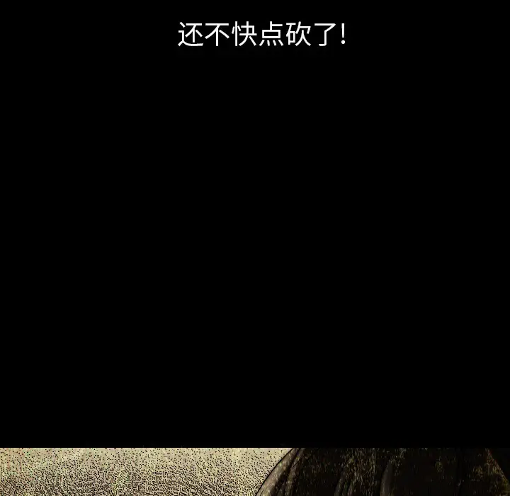 漫画《肉体》第8话第183张图
