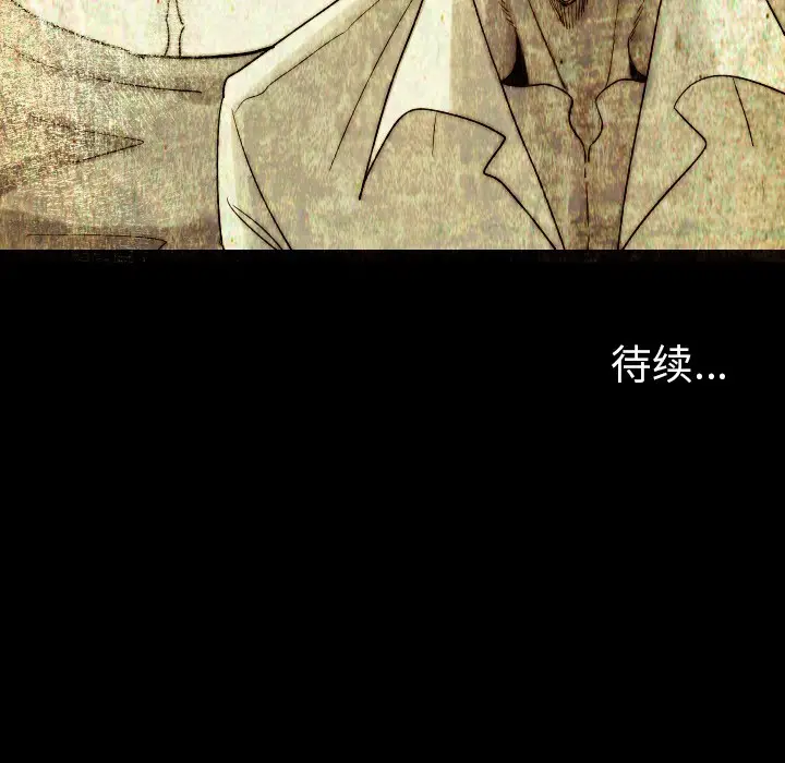 漫画《肉体》第8话第186张图