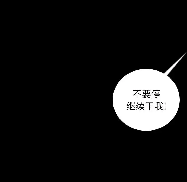 漫画《肉体》第8话第19张图