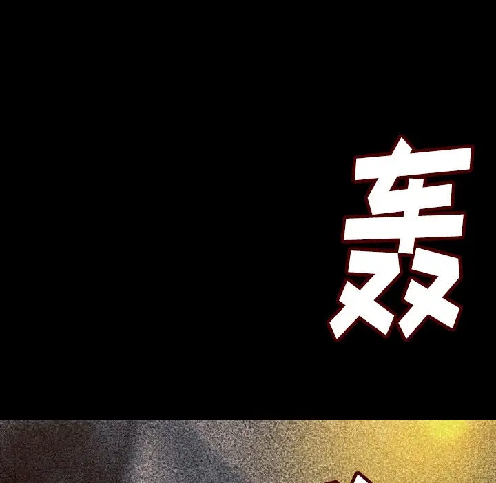 漫画《肉体》第8话第20张图