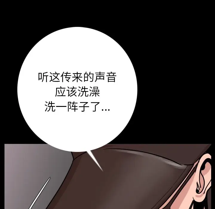 漫画《肉体》第8话第31张图