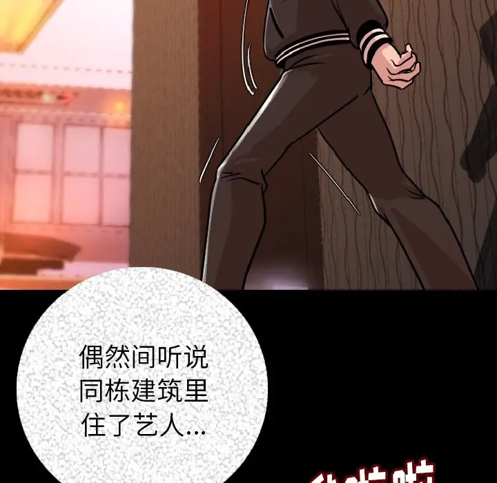 漫画《肉体》第8话第34张图