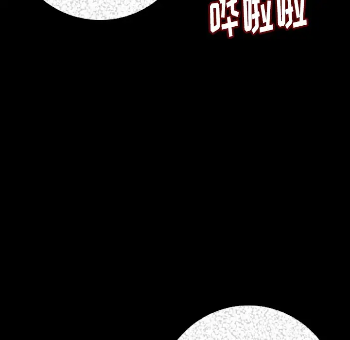 漫画《肉体》第8话第35张图