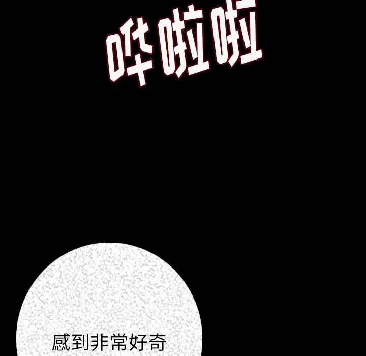 漫画《肉体》第8话第38张图