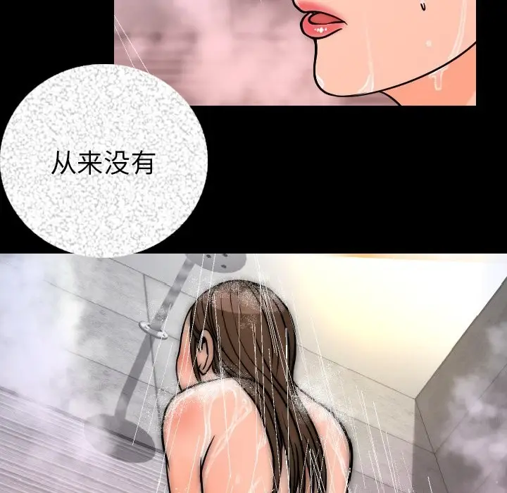 漫画《肉体》第8话第45张图