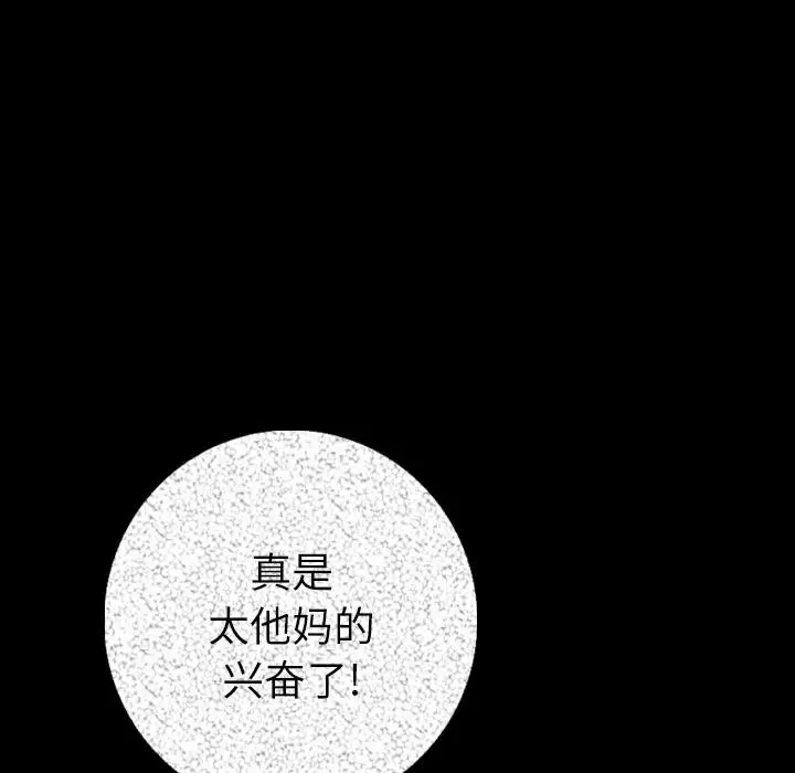 漫画《肉体》第8话第47张图