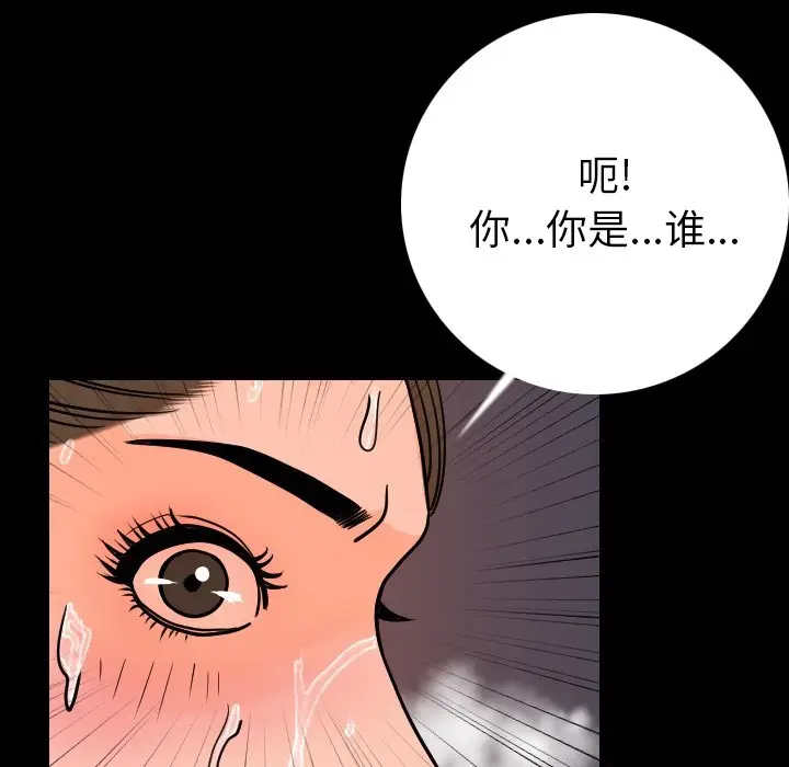 漫画《肉体》第8话第49张图