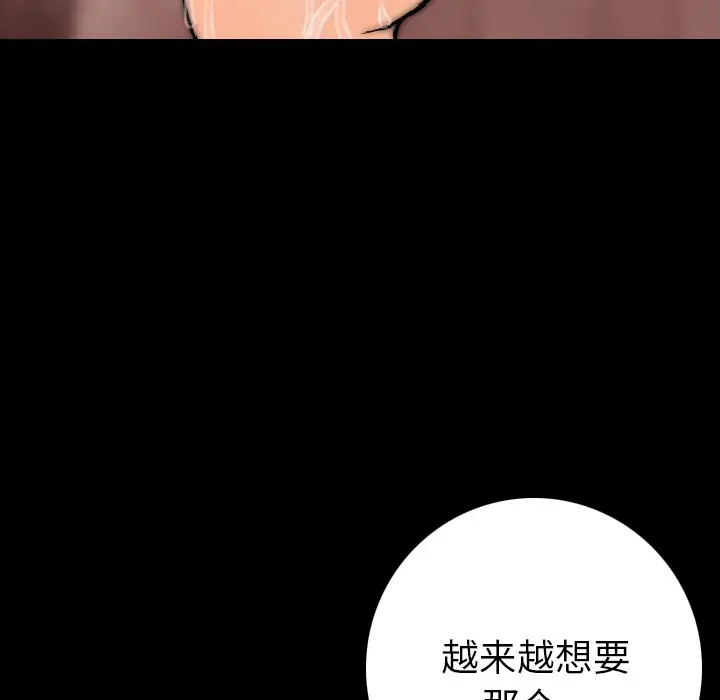 漫画《肉体》第8话第5张图