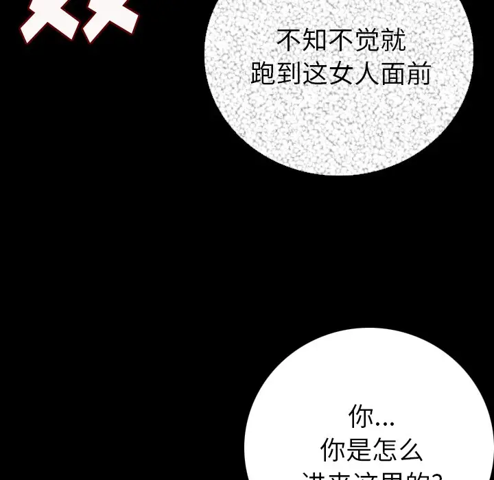 漫画《肉体》第8话第53张图