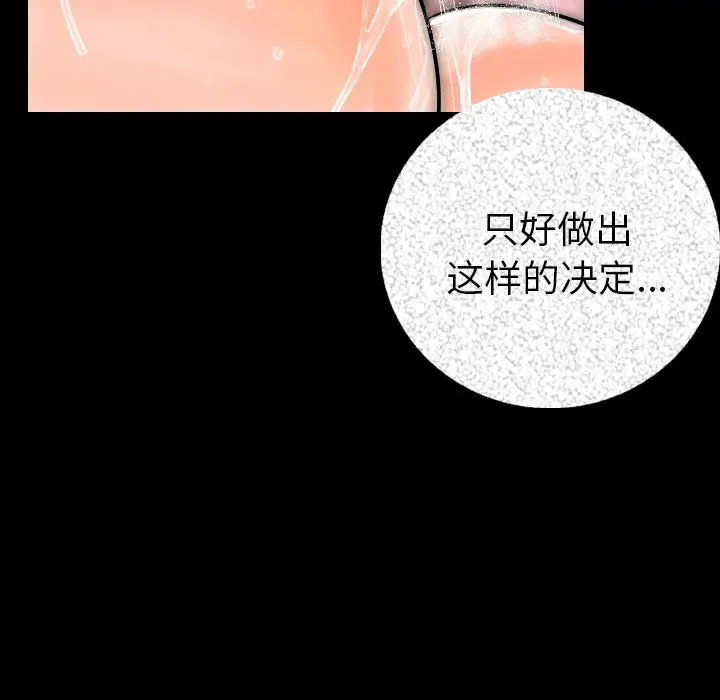 漫画《肉体》第8话第55张图