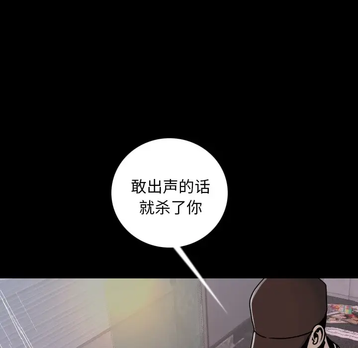 漫画《肉体》第8话第56张图