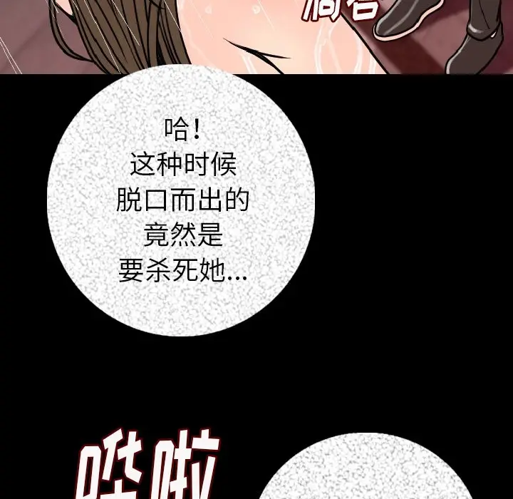 漫画《肉体》第8话第58张图