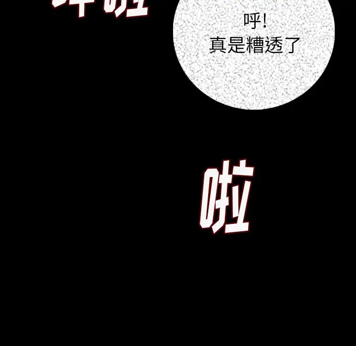 漫画《肉体》第8话第59张图