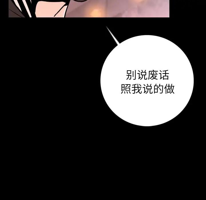 漫画《肉体》第8话第61张图