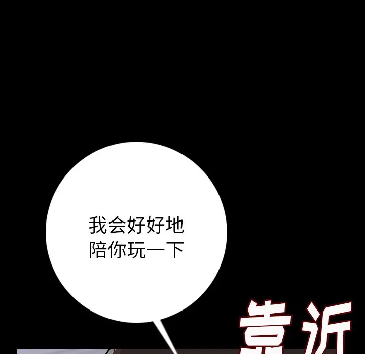 漫画《肉体》第8话第64张图