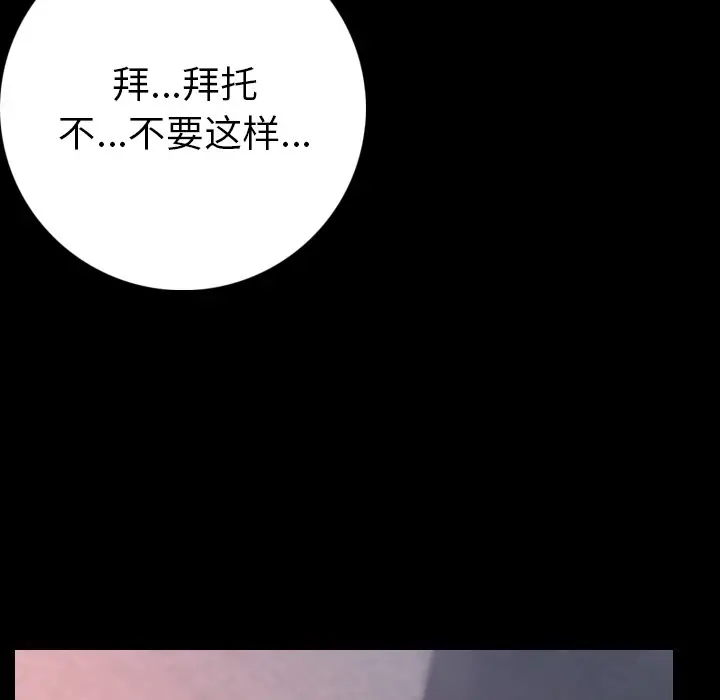 漫画《肉体》第8话第68张图