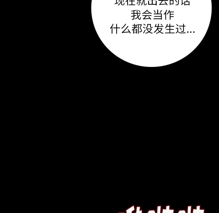 漫画《肉体》第8话第70张图