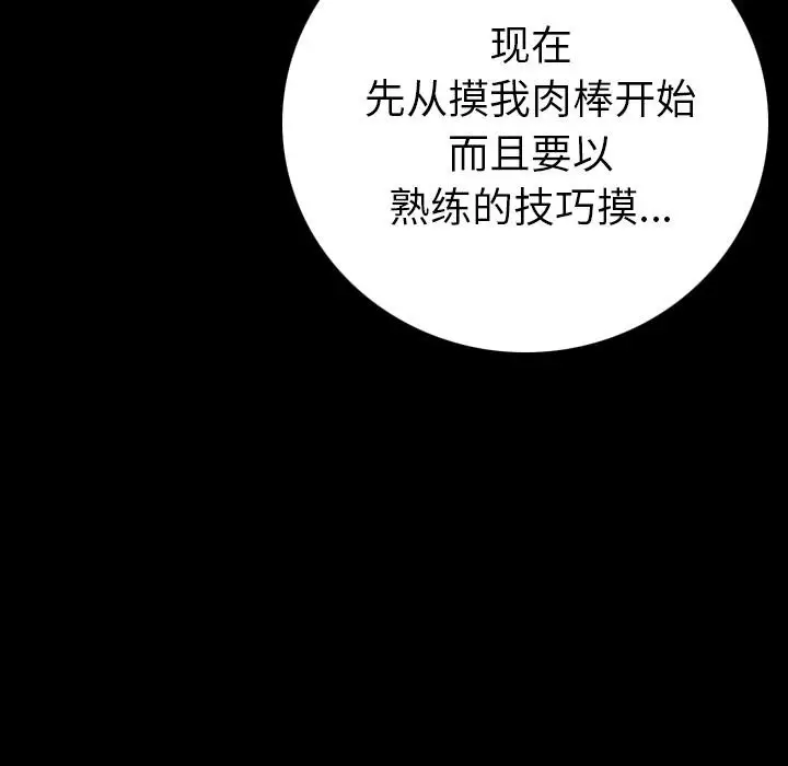 漫画《肉体》第8话第78张图