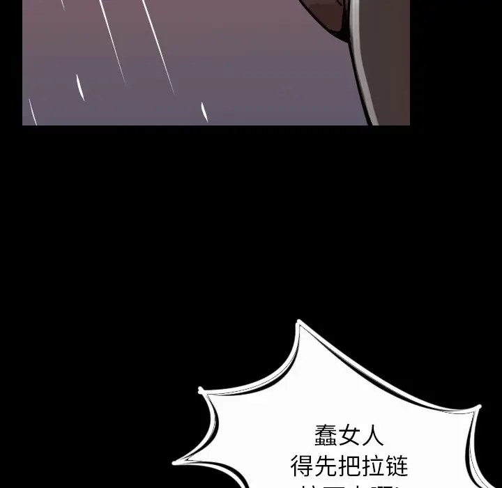 漫画《肉体》第8话第81张图