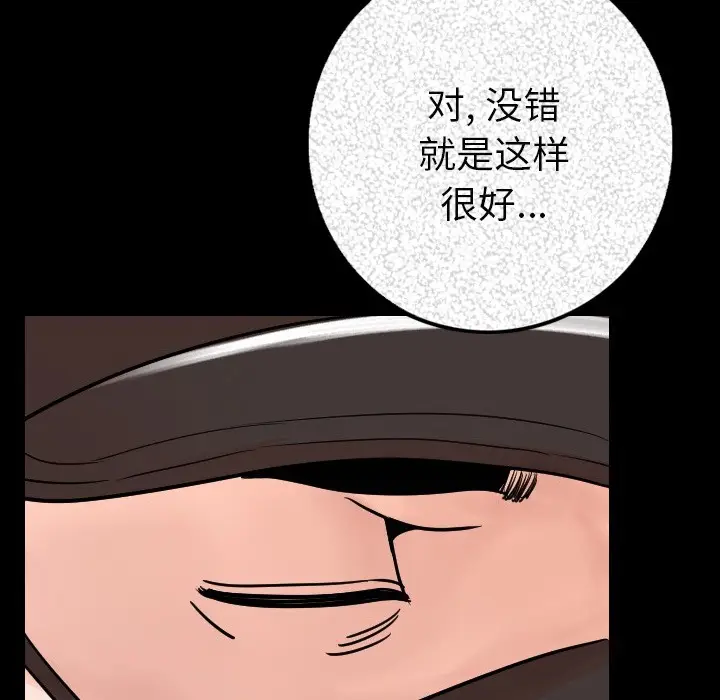漫画《肉体》第8话第84张图